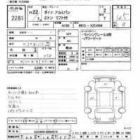 Toyota DYNA лот № 2281 оценка 4.5  с аукциона в Японии 5