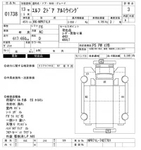 Isuzu ELF лот № 1738 оценка 3  с аукциона в Японии 10