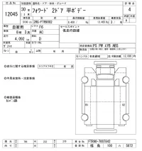 Isuzu FORWARD лот № 12045 оценка 4  с аукциона в Японии 7