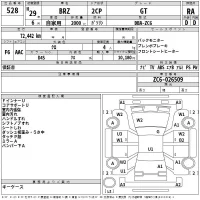 Subaru BRZ лот № 528 оценка RA  с аукциона в Японии 2