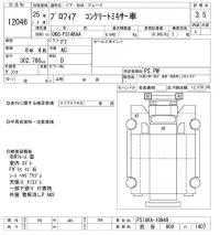 Hino PROFIA лот № 12046 оценка 3.5  с аукциона в Японии 8