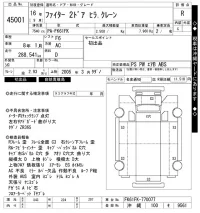 Mitsubishi FUSO FIGHTER лот № 45001 оценка R  с аукциона в Японии 10
