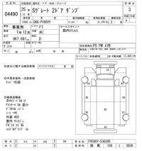 Mitsubishi SUPER GREAT лот № 4490 оценка 3  с аукциона в Японии 8