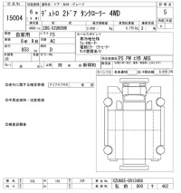Hino DUTRO лот № 15004 оценка 5  с аукциона в Японии 10