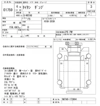 Mazda TITAN лот № 1759 оценка 3  с аукциона в Японии 10