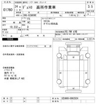 Hino DUTRO лот № 1760 оценка 3.5  с аукциона в Японии 8