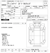 Isuzu FORWARD лот № 4502 оценка 3.5  с аукциона в Японии 9