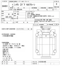 Nissan TRUCK лот № 4491 оценка R  с аукциона в Японии 8