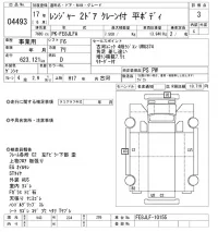 Hino RANGER лот № 4493 оценка 3  с аукциона в Японии 8