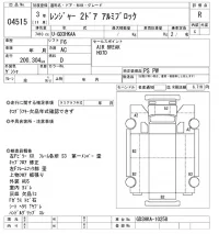 Hino RANGER лот № 4515 оценка R  с аукциона в Японии 8
