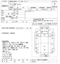 Mitsubishi SUPER GREAT лот № 4519 оценка R  с аукциона в Японии 7