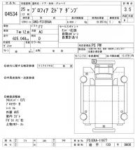 Hino PROFIA лот № 4534 оценка 3.5  с аукциона в Японии 9