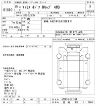 Nissan ATLAS лот № 1810 оценка R  с аукциона в Японии 7