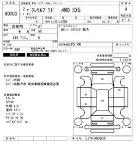 Toyota LAND CRUISER PRADO лот № 80003 оценка 0  с аукциона в Японии 3