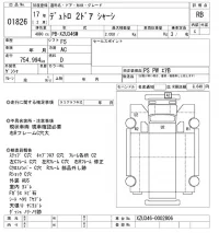 Hino DUTRO лот № 1826 оценка RB  с аукциона в Японии 10