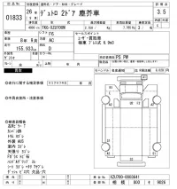 Hino DUTRO лот № 1833 оценка 3.5  с аукциона в Японии 10