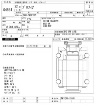 Hino PROFIA лот № 4554 оценка 3  с аукциона в Японии 6