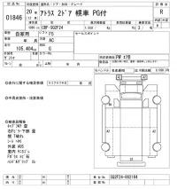 Nissan ATLAS лот № 1846 оценка R  с аукциона в Японии 10