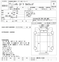 Nissan TRUCK лот № 3513 оценка R  с аукциона в Японии 10