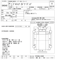 Hino PROFIA лот № 4549 оценка R  с аукциона в Японии 8