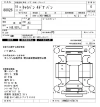 Nissan CARAVAN VAN лот № 80026 оценка 0  с аукциона в Японии 3