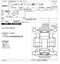 Toyota HIACE лот № 80030 оценка 0  с аукциона в Японии 3
