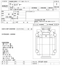 Hino RANGER лот № 3522 оценка 3  с аукциона в Японии 10