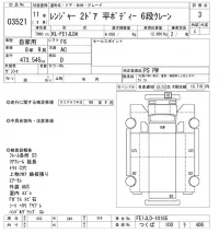 Hino RANGER лот № 3521 оценка 3  с аукциона в Японии 9