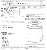 Isuzu FORWARD лот № 3524 оценка 3  с аукциона в Японии 10