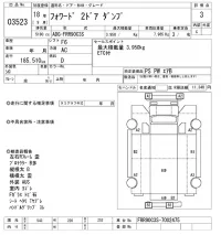 Isuzu FORWARD лот № 3523 оценка 3  с аукциона в Японии 10