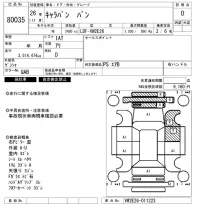 Nissan CARAVAN VAN лот № 80035 оценка 0  с аукциона в Японии 3