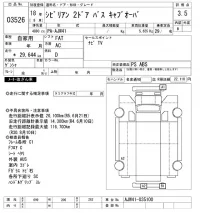 Nissan CIVILIAN лот № 3526 оценка 3.5  с аукциона в Японии 9