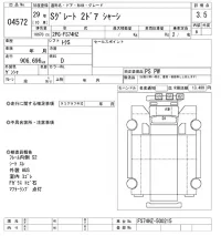 Mitsubishi SUPER GREAT лот № 4572 оценка 3.5  с аукциона в Японии 8