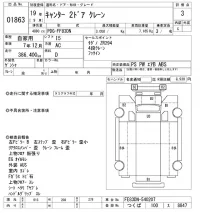 Mitsubishi CANTER лот № 1863 оценка 3  с аукциона в Японии 10
