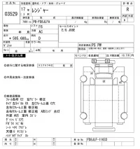 Hino RANGER лот № 3529 оценка R  с аукциона в Японии 6