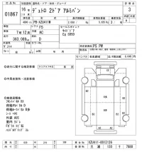 Hino DUTRO лот № 1867 оценка 3  с аукциона в Японии 6