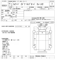 Isuzu FORWARD лот № 3531 оценка 3  с аукциона в Японии 10