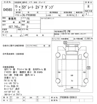Mitsubishi SUPER GREAT лот № 4565 оценка R  с аукциона в Японии 8