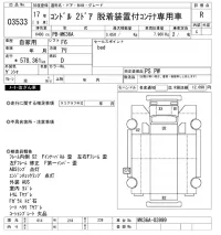 Nissan CONDOR лот № 3533 оценка R  с аукциона в Японии 9