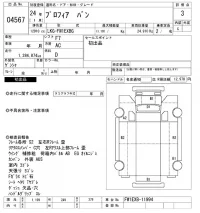 Hino PROFIA лот № 4567 оценка 3  с аукциона в Японии 9
