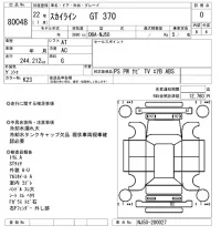 Nissan SKYLINE CROSSOVER лот № 80048 оценка 0  с аукциона в Японии 4