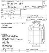 Mitsubishi SUPER GREAT лот № 4571 оценка 3  с аукциона в Японии 8