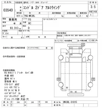 Nissan CONDOR лот № 3540 оценка 3.5  с аукциона в Японии 10