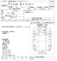 Mitsubishi FUSO FIGHTER лот № 4573 оценка 3  с аукциона в Японии 8