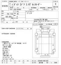 Toyota DYNA лот № 1879 оценка R  с аукциона в Японии 10