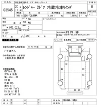 Hino RANGER лот № 3545 оценка R  с аукциона в Японии 9