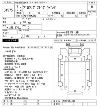 Hino PROFIA лот № 4575 оценка R  с аукциона в Японии 9