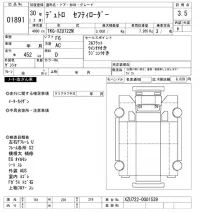 Hino DUTRO лот № 1891 оценка 3.5  с аукциона в Японии 10