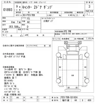 Mitsubishi CANTER лот № 1893 оценка 3  с аукциона в Японии 10