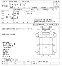 Isuzu ELF лот № 1931 оценка R  с аукциона в Японии 10